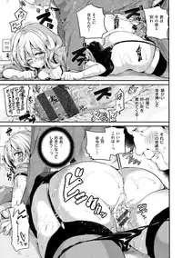 [Doumou] Iinari Acme [Digital]