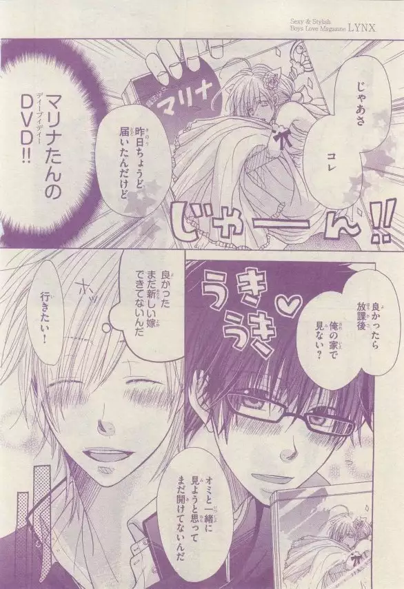 リンクス 2015-03