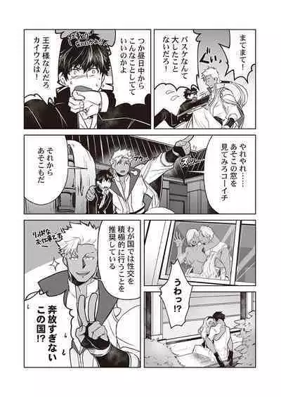 Kyojinzoku no Hanayome