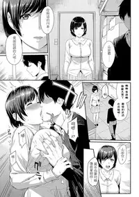 [Yoshiura Kazuya] Kizashi Ch. 1-6 [Chinese] [闲着没事就个人汉化组]