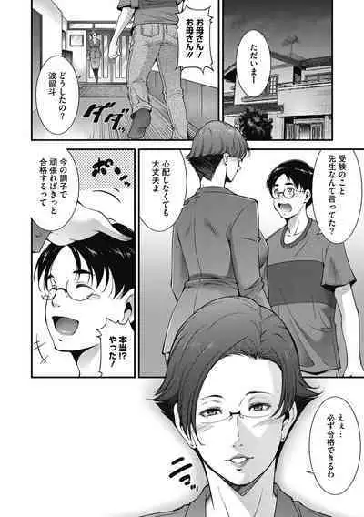 [Touma Itsuki] In'yoku Ero Tsuma [Digital]