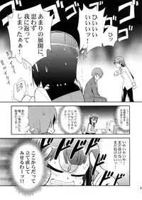 [KONTON-Lady-Studio] ~Super KOTORI Time Chihaya hen (THE iDOLM@STER)