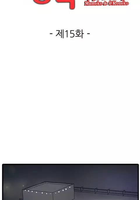 Shameful Vending Machine Ch.1-15