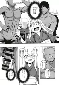 [Rorinoutage (Shimantogawa)] Illya Ganbaru (Fate/Grand Order) [Digital]