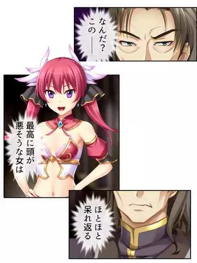 異世界で女神を寝取って淫紋●教 1巻