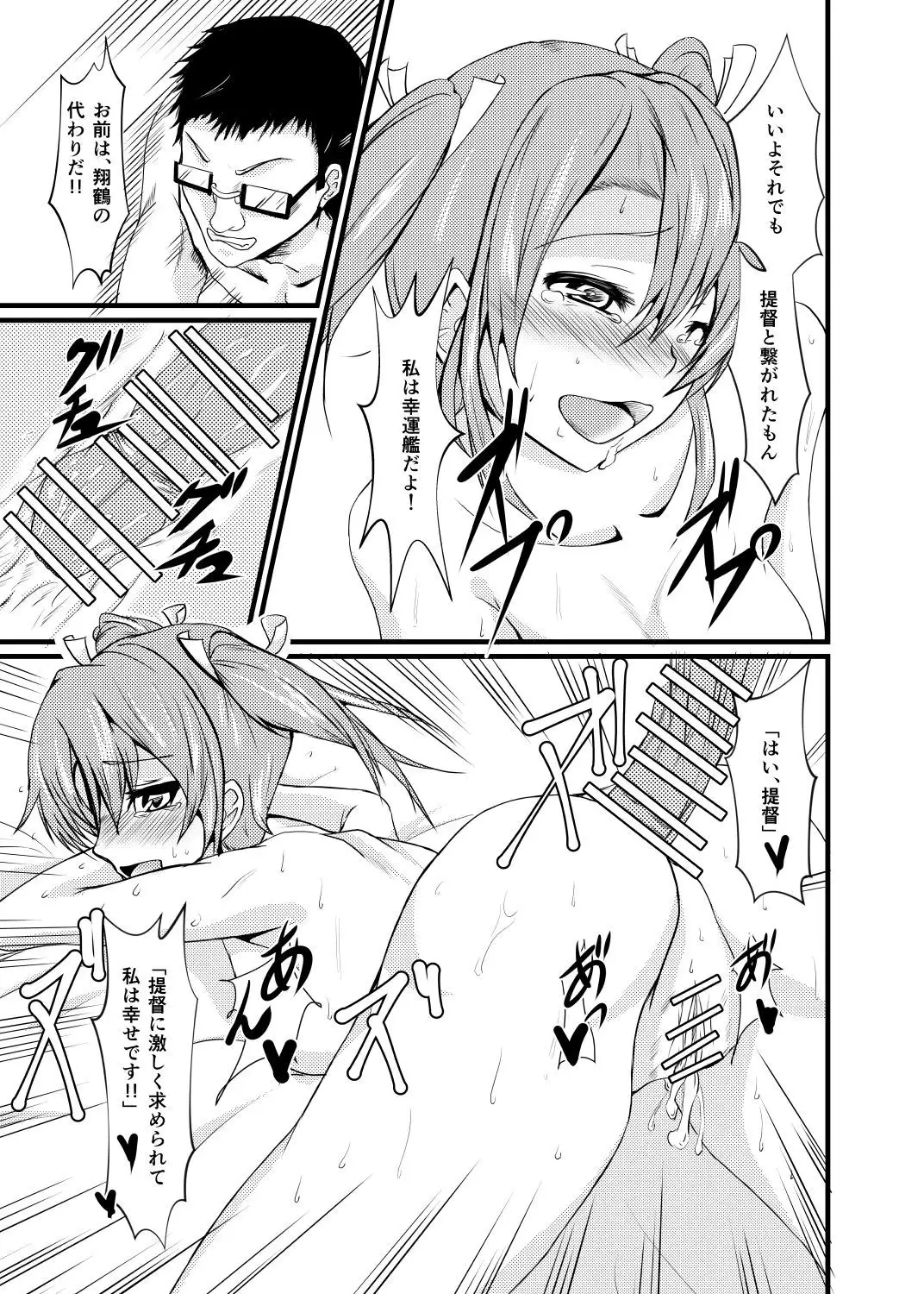 Watashi wa Koko ni Iru kara