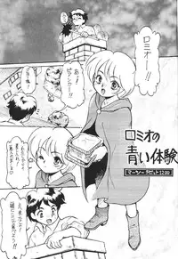 (C49) [Jusou Music (Various)] Shounen Celery