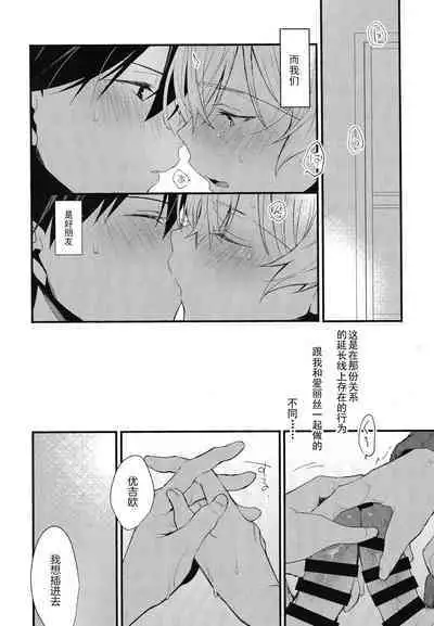 (Soul Synchro Dai 5-Sou) [trigger.m (Emu Emuo)] Onaji Ondo de (Sword Art Online) [Chinese] [迷幻仙域×真不可视汉化组]