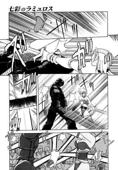 Shichisai no Lamuros I Ch. 1-6