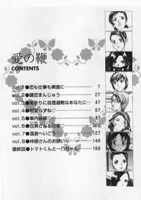 [Hidemaru] Ai no Muchi