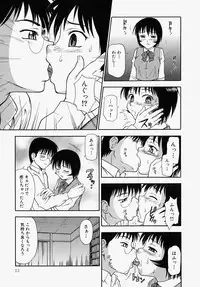 [Minakami Sakura] Hazukashikute Ienai