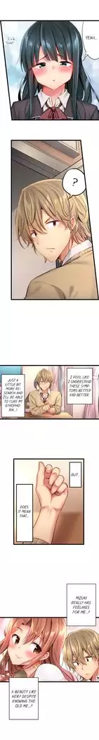 1 Piston de Bareru Uso ~Jishou Bitch wa Ubu ni Nureru~ | Busted in One Thrust Ch. 1 - 22