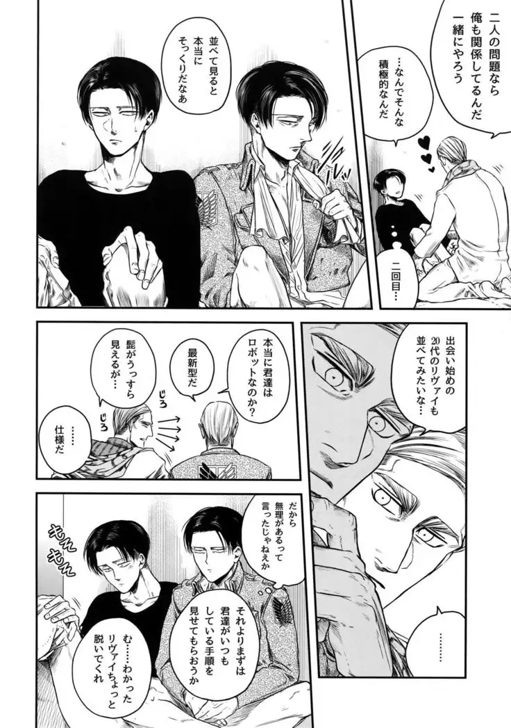 Pingpong Todoke-mono esu