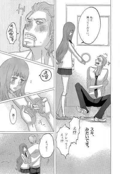 Kizutsukeru you ni Aishiaimashou 1-10