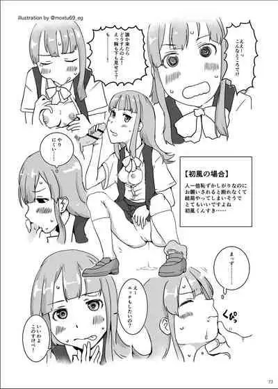 Chijoku Of Chijoku + Kagerou-Class