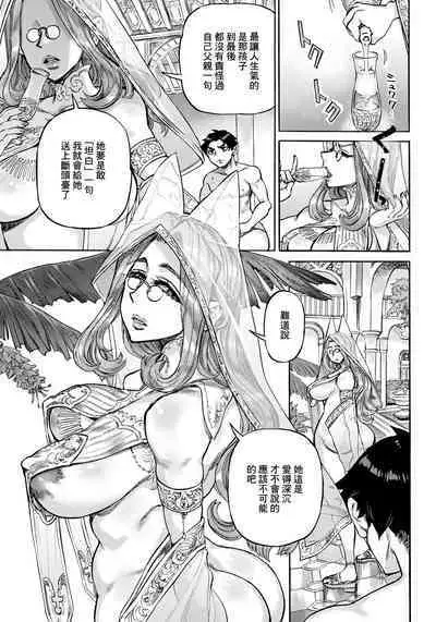 Seiinbo Birgitta Ch. 6