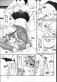 [RED-RUM] FLESH OF A PEACH Ch. 1-8