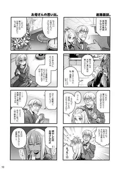 Senpai-chan to Ore. Kyoku