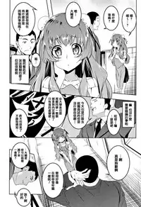 [Tanabe Kyou] Petanko Bitch + Toranoana Booklet [Chinese] [篆儀通文書坊漢化]