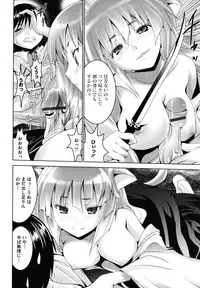 [Nanamo Nanase] Tsun to Batsu