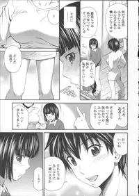 [Sabashi Renya] Gokubuto Insert