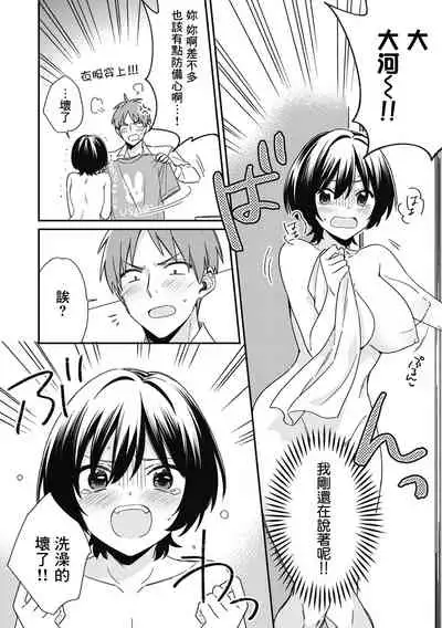 Dannsou Kyonyuu Chikann Manyin Densya-4