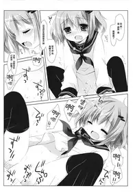 (CSP6) [CHRONOLOG, D.N.A.Lab. (Sakurazawa Izumi, Miyasu Risa)] Motto Watashi ni Tayotte Ii no yo nano desu | 請更加的信任我吧 (Kantai Collection -KanColle-) [Chinese] [無邪気漢化組]