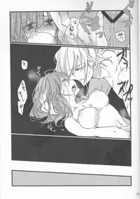 (SPARK11) [Ruikotsu (Tsuyoshi)] Oyobare (Fate/Grand Order)