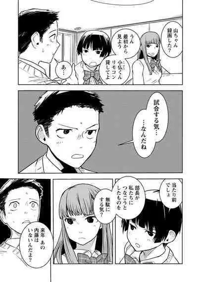 Houkago Shoujo Bout Vol. 1-3 + Bangai