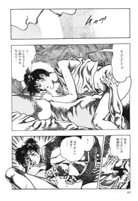 [Maeda Toshio] Mesu Kari Vol.4