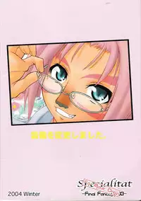 (C67) [ARCHENEMY (Kasumi Ryo, Kamin)] Spezialsitat (Final Fantasy XI)