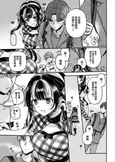 Otameshi Kanojo-chan