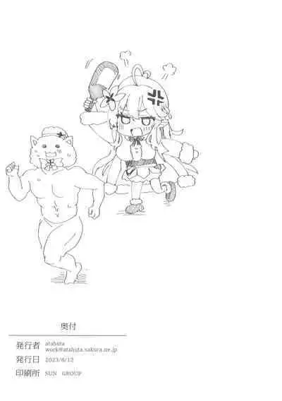 C102 Omake Lamy-chan ga Taoru Ichimai de Otokoyu ni Sennyuu suru raku ga ki Hon