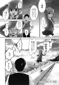 [Yokoyari Mengo] Mokkai Shiyo?