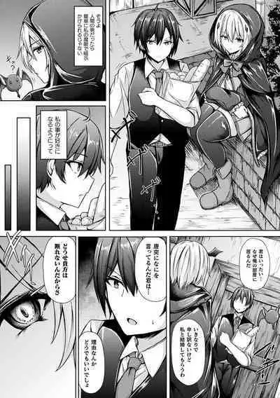 Ishu Otome Resonance