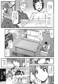 [Ikegami Tatsuya] Mitsuiro no Kousokuihan