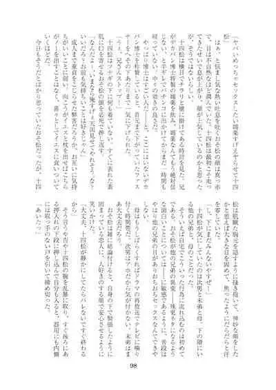 Hanjuku Torotoro Omuraisu