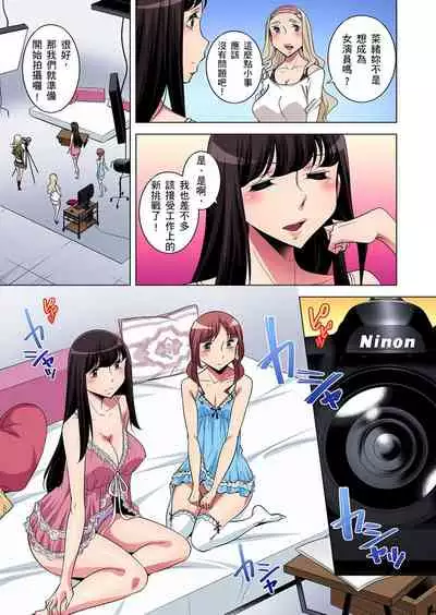 Zetsumetsu Kigu Danshi ~ Boku no Kokan ga Nerawareru Wake | 瀕臨絕種的男子～所有人都在覬覦我的小弟弟 Ch.1-15