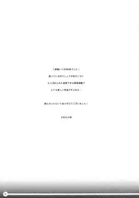 [SNOB NERD WORKS (Sameda Koban)] HARD MODE (Sword Art Online) [Digital]