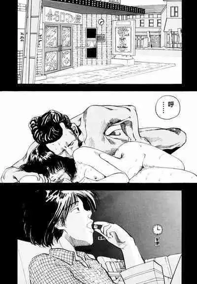 BLUE AND OTHER SHORT PIECES