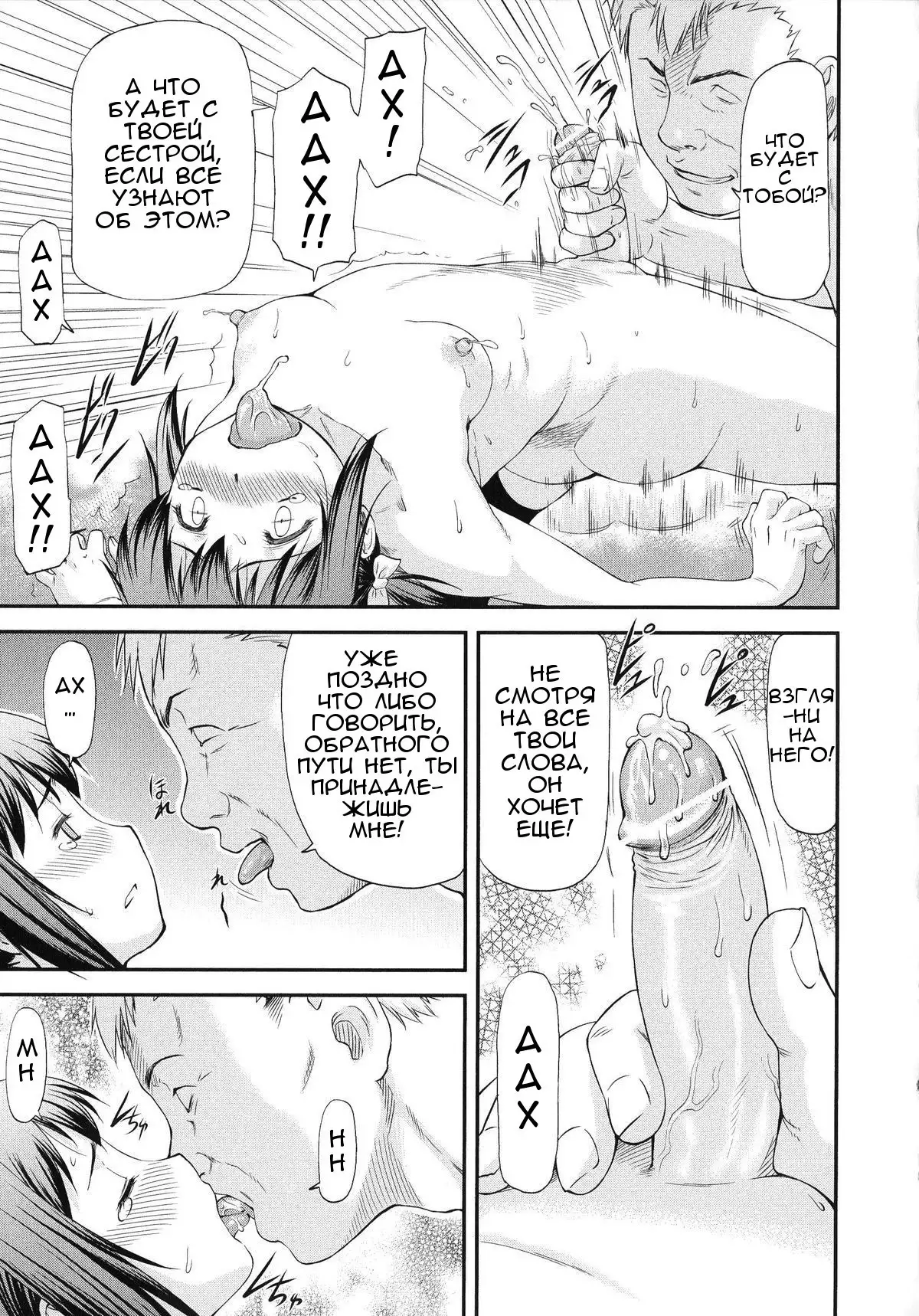 Sayounara, Mataashita.