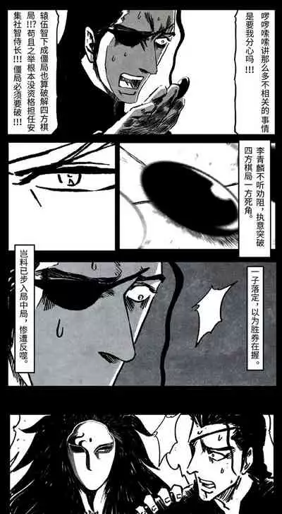 暗黑风国漫神作Nakula《修罗》