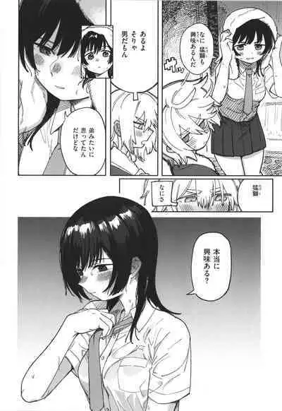 Kimi wa Seishunki - Dream in Adolescence