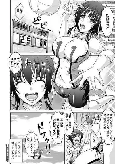 Netorareru nante Arienai