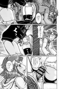 Shougakusei Nikubenki