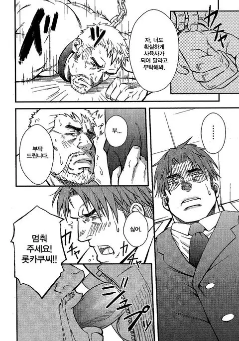 Kawareyuku Mono | 길러지는 물건