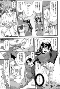 [Mikagami Sou] Love Splash