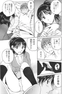 Gekkan Doki!! 2010-01