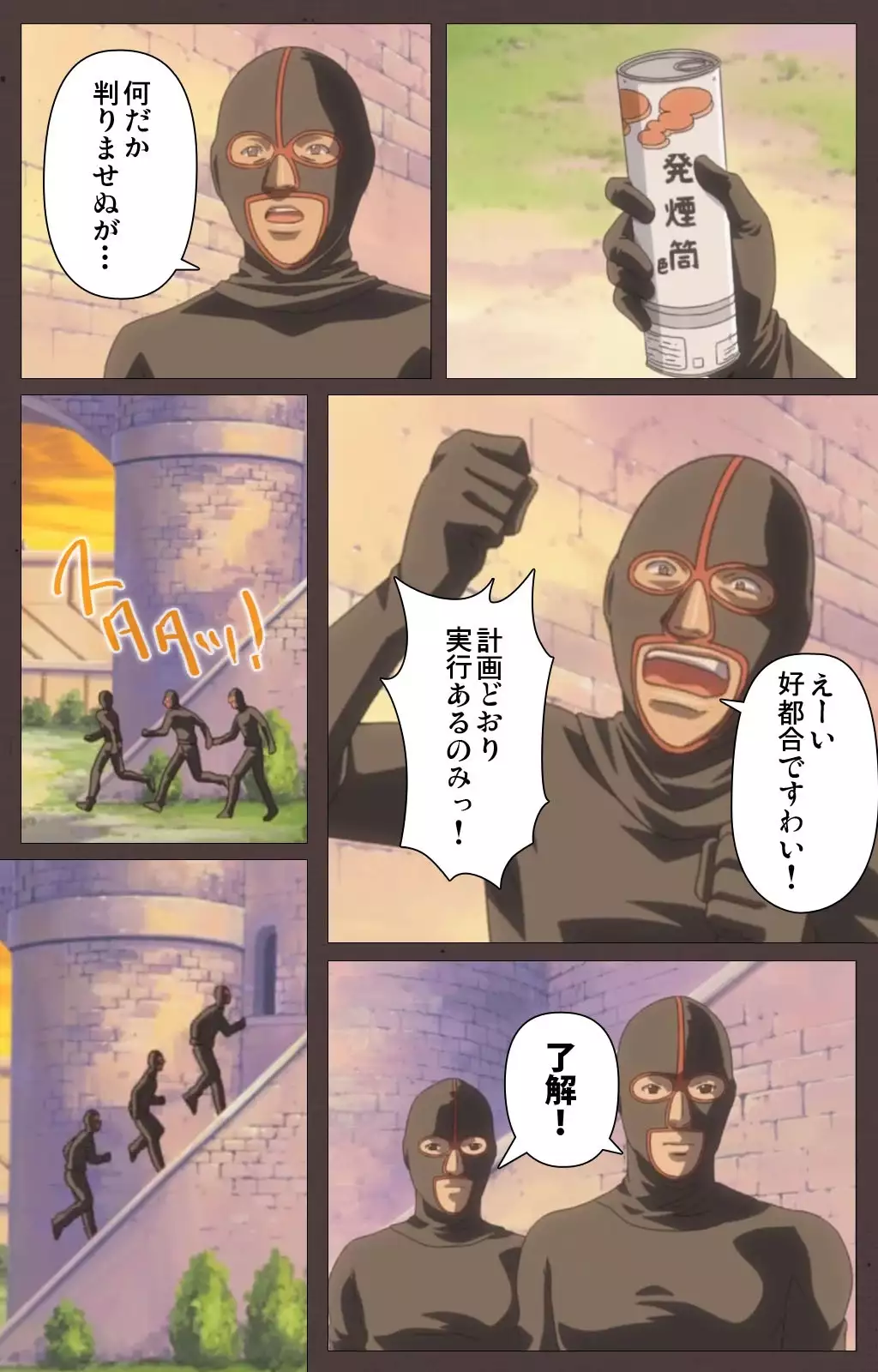 DISCIPLINE Daisanshou Complete Ban