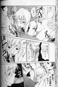 [Moritaka Takashi] Daitan Suteki [Incomplete]